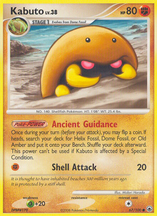 Kabuto 67/100 Common | Majestic Dawn | Pokemon Card