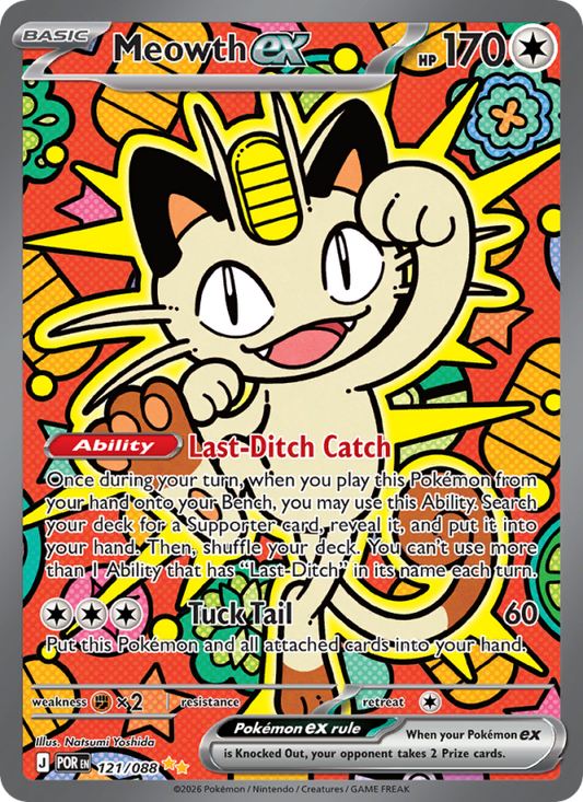Meowth ex 121/88 Special Illustration Rare | Perfect Order | Pokemon Card