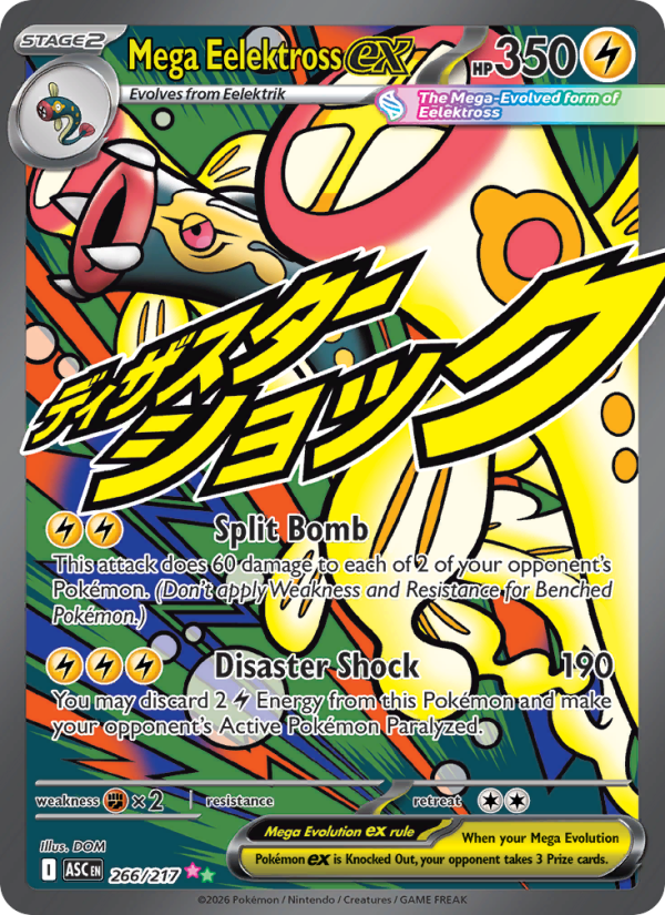 Mega Eelektross ex 266/217 Ultra Rare | Ascended Heroes | Pokemon Card