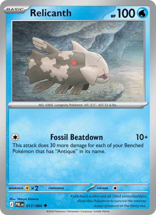 Relicanth 17/84 Uncommon | Pitch Black | Pokemon Card