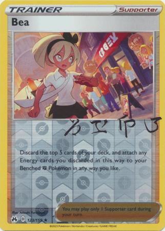 Bea 123/159 Reverse Holo | Crown Zenith | Pokemon Card