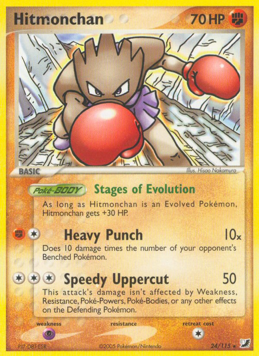 Hitmonchan 24/115 Rare | Unseen Forces | Pokemon Card